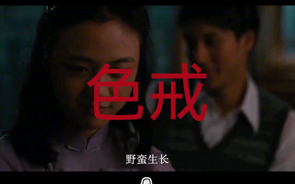 色戒小说下载(色戒小说下载百度云)