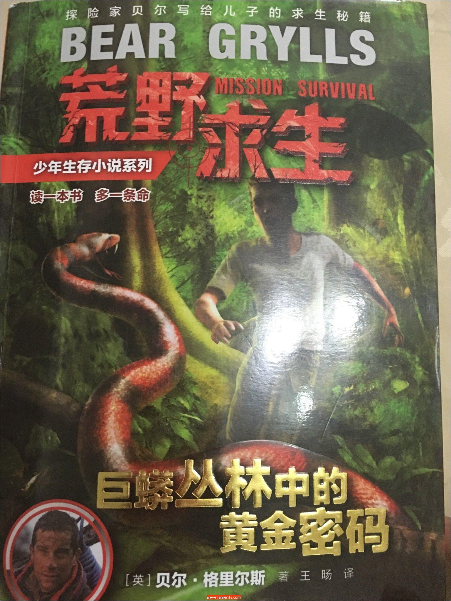 色戒小说下载(色戒小说下载百度云)