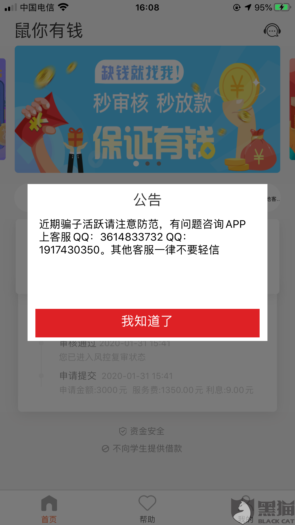 鼠有钱app下载_(鼠你有钱 com)