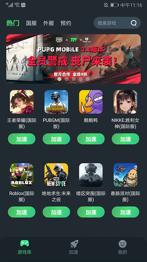 快连加速器安卓版下载_(快连加速器安卓版下载苹果)