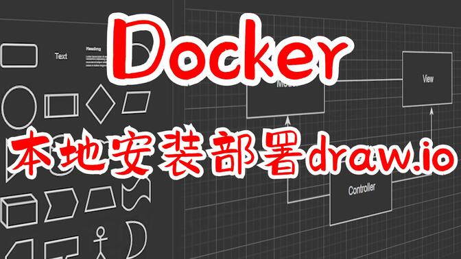 drawio下载安装_(drawio怎么下载)