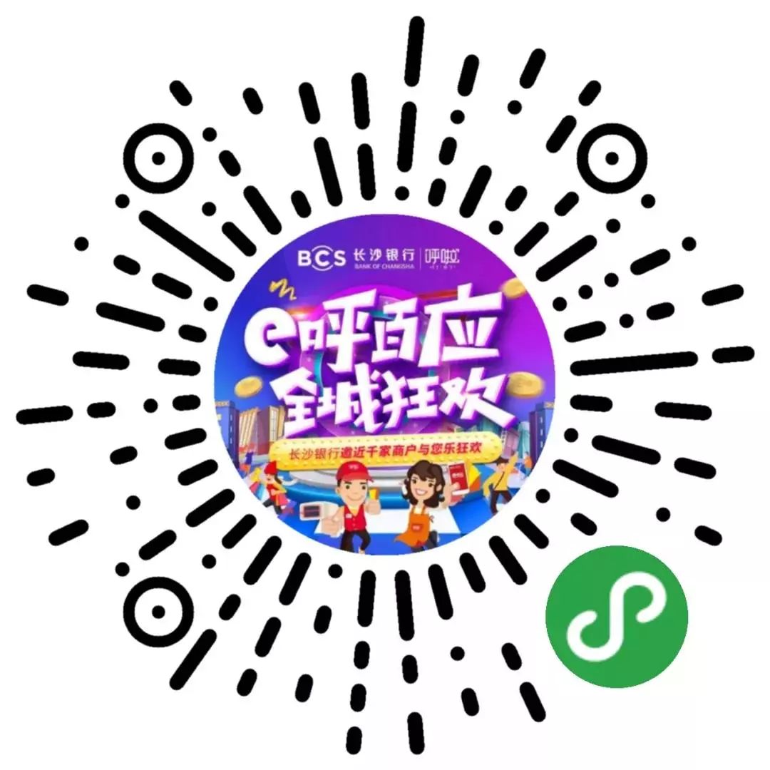 长沙银行e钱庄app下载-(长沙银行e钱庄app下载安装后怎么不能登录)