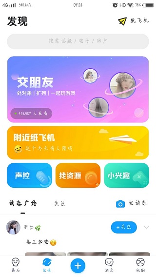 最右app官方下载(应用宝app官方下载)
