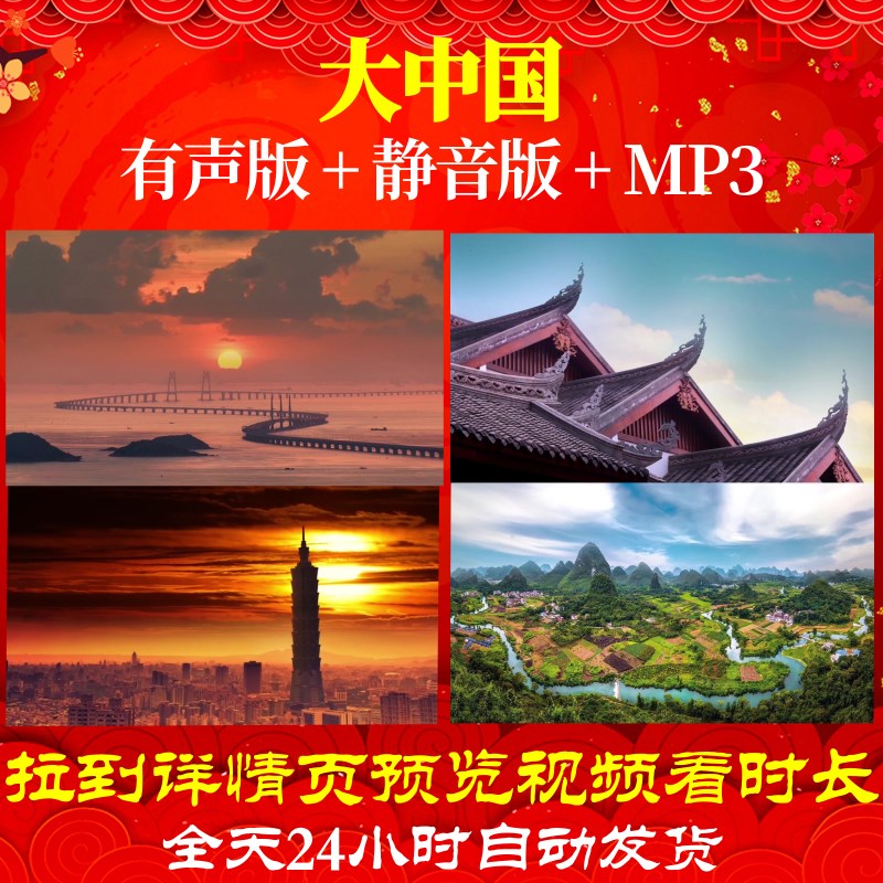 大中国伴奏mp3下载_(高峰大中国伴奏mp3下载)