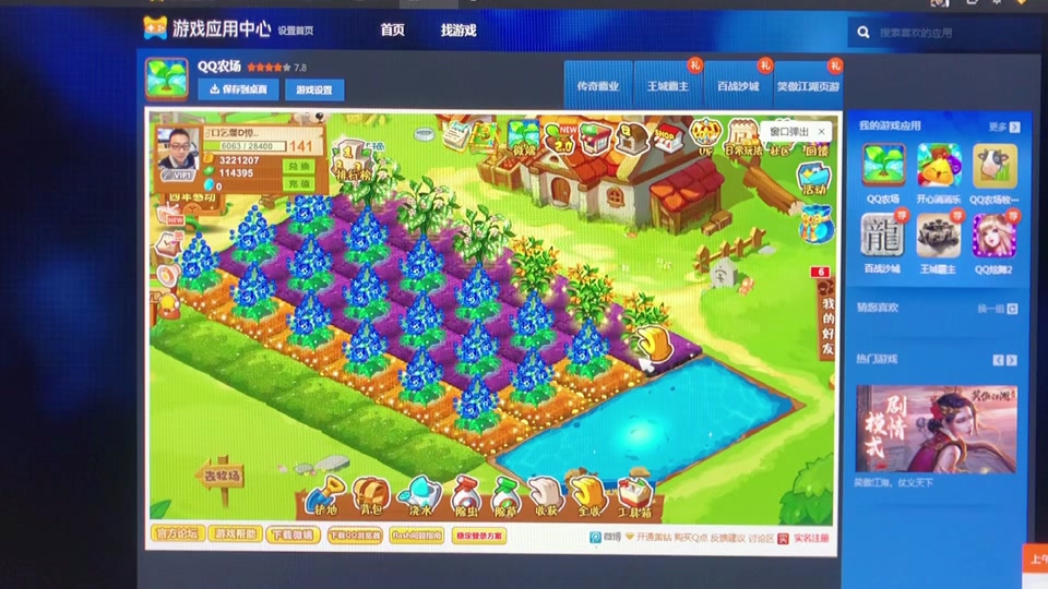 qq农场小游戏下载_(小游戏农场小游戏)