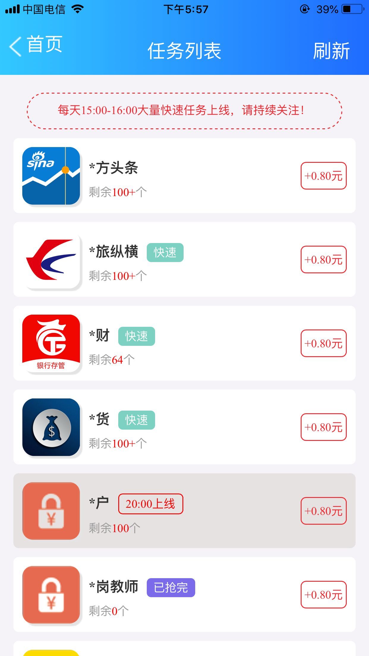 苹果下载app赚钱(iphone下载app挣钱)