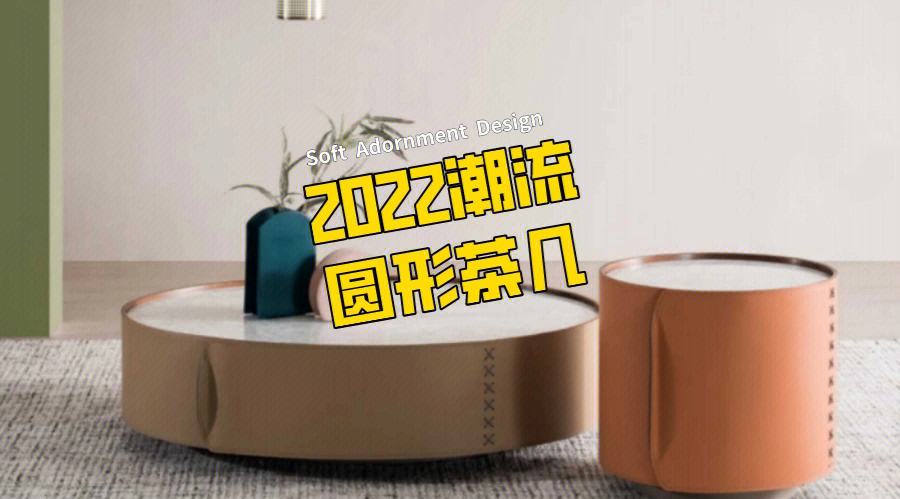 圆形茶几清仓视频教程下载-(圆形茶几清仓视频教程下载安装)