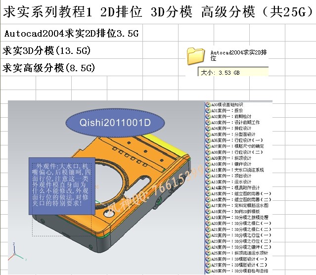 模具助眠视频教程下载(助眠视频asmr场景模拟)