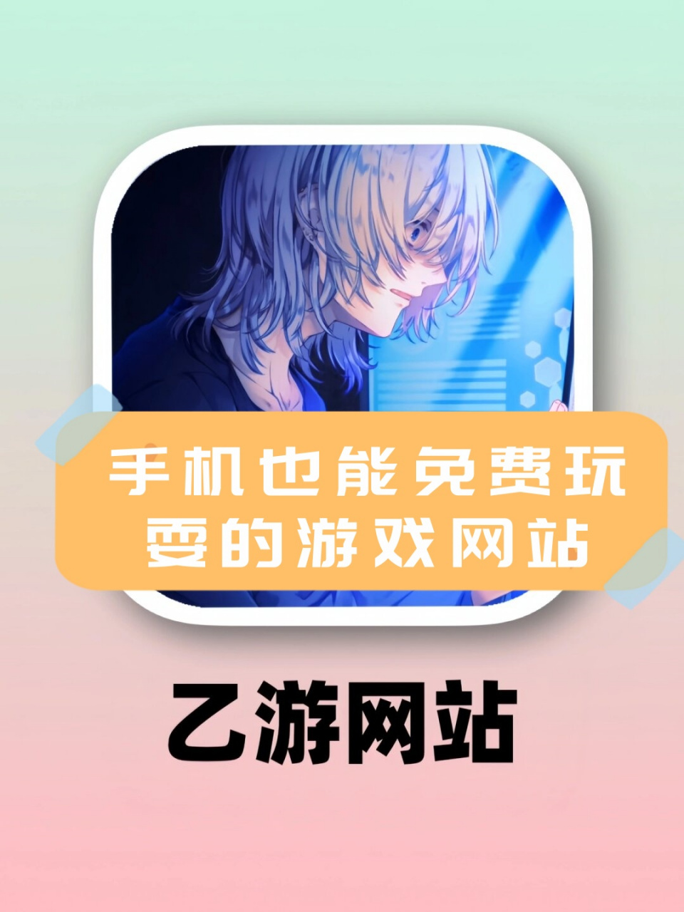 免费h手机小游戏下载的简单介绍