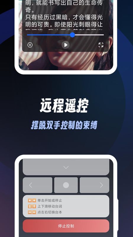 悬浮提词器直播手机版下载(悬浮提词器直播手机版下载苹果)