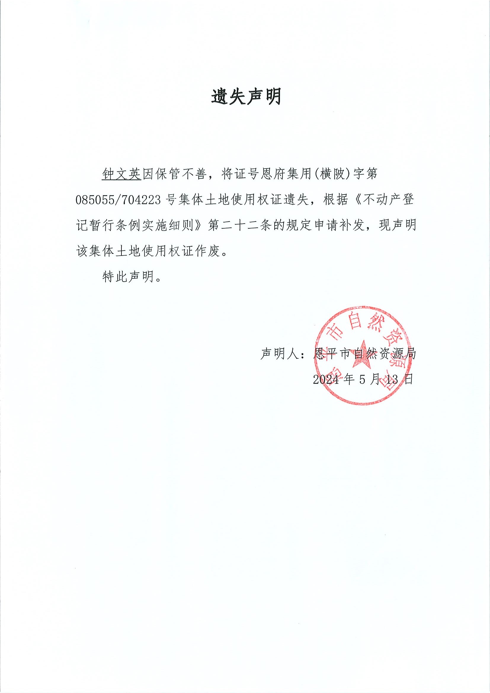 官方声明公告模板下载安装_(官方声明公告模板下载安装软件)