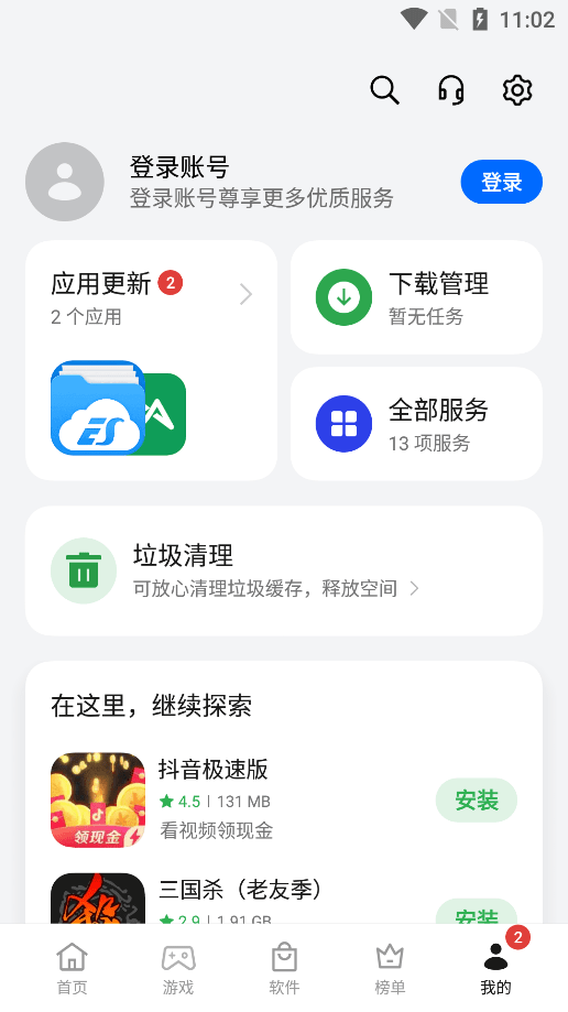 oppo手机应用商店下载安装(oppo手机应用商店下载安装不了)