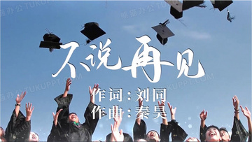 朋友说再见视频音乐怎么下载_(朋友说再见视频音乐怎么下载不了)