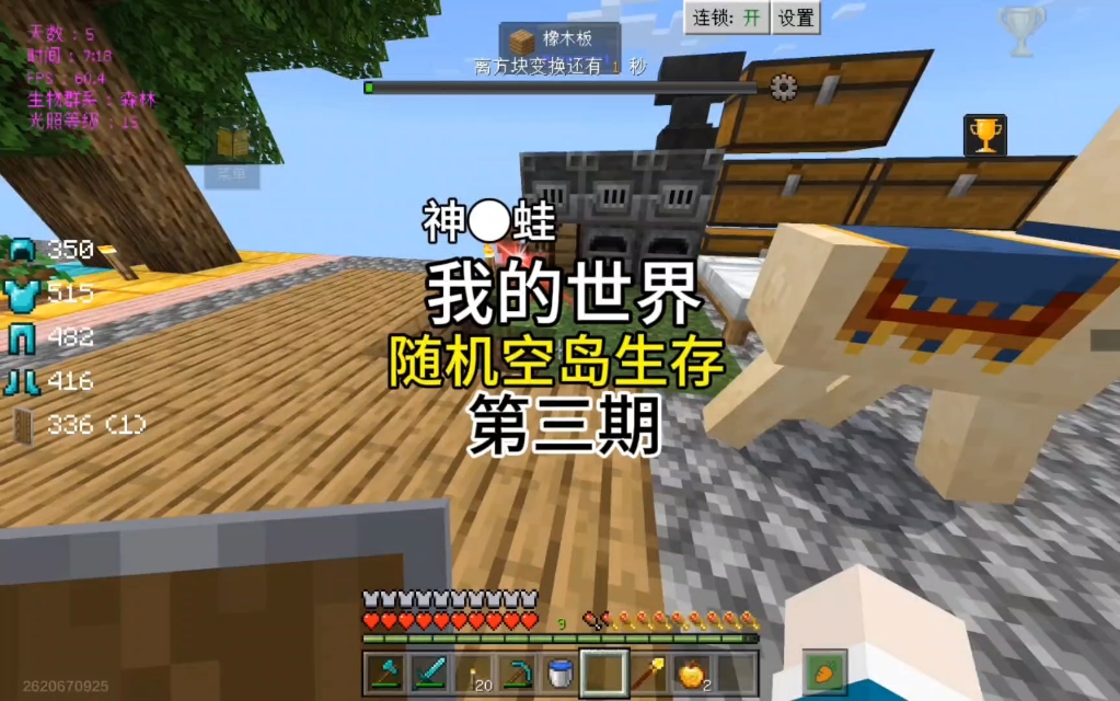 随机神器空岛生存下载-(随机空岛生存怎么修改时间)