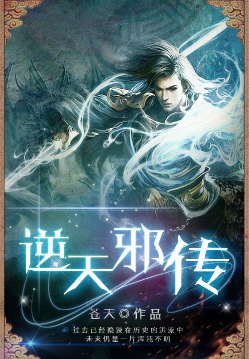 少魔邪传小说免费阅读下载-(少魔邪传小说免费阅读下载百度云)