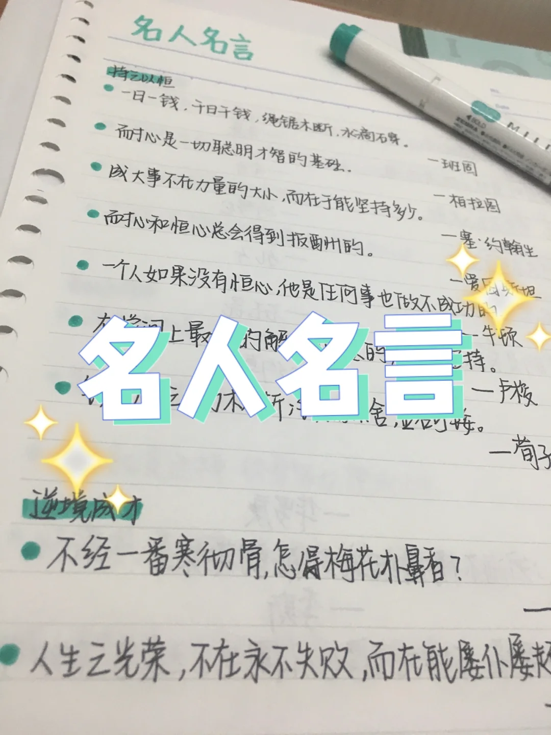 关于家教格言汇编电子版下载的信息