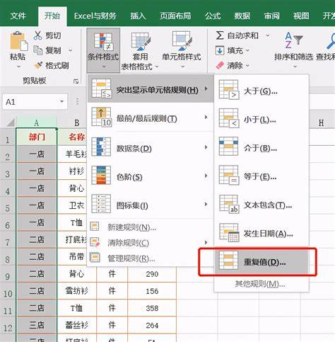excel教程免费下载-(excel教程视频免费比较好)