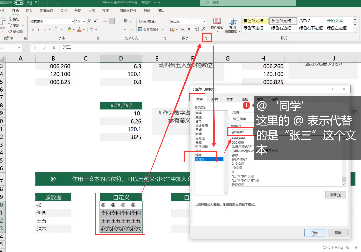 excel教程免费下载-(excel教程视频免费比较好)