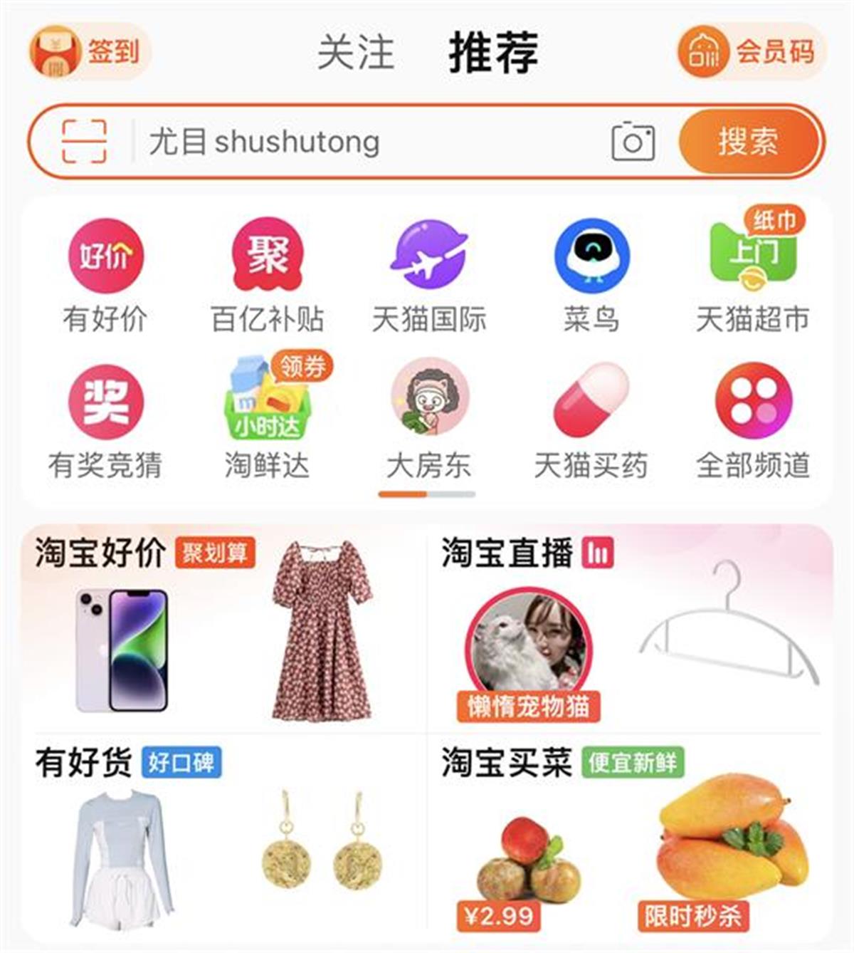 淘宝网官方下载_(淘宝开店入口官网)