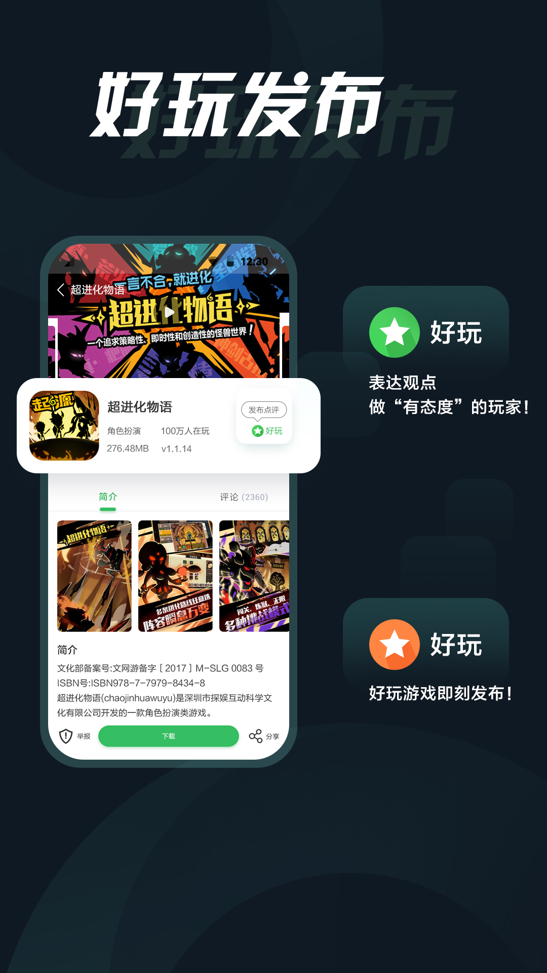 app游戏推广软件下载_(app游戏推广工作怎么样)