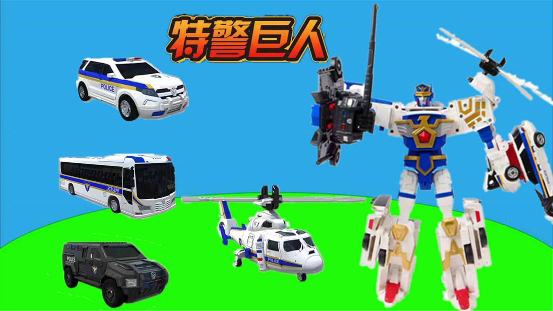 特警巨人实惠版下载安装-(进巨人游戏下载电脑版最新版)