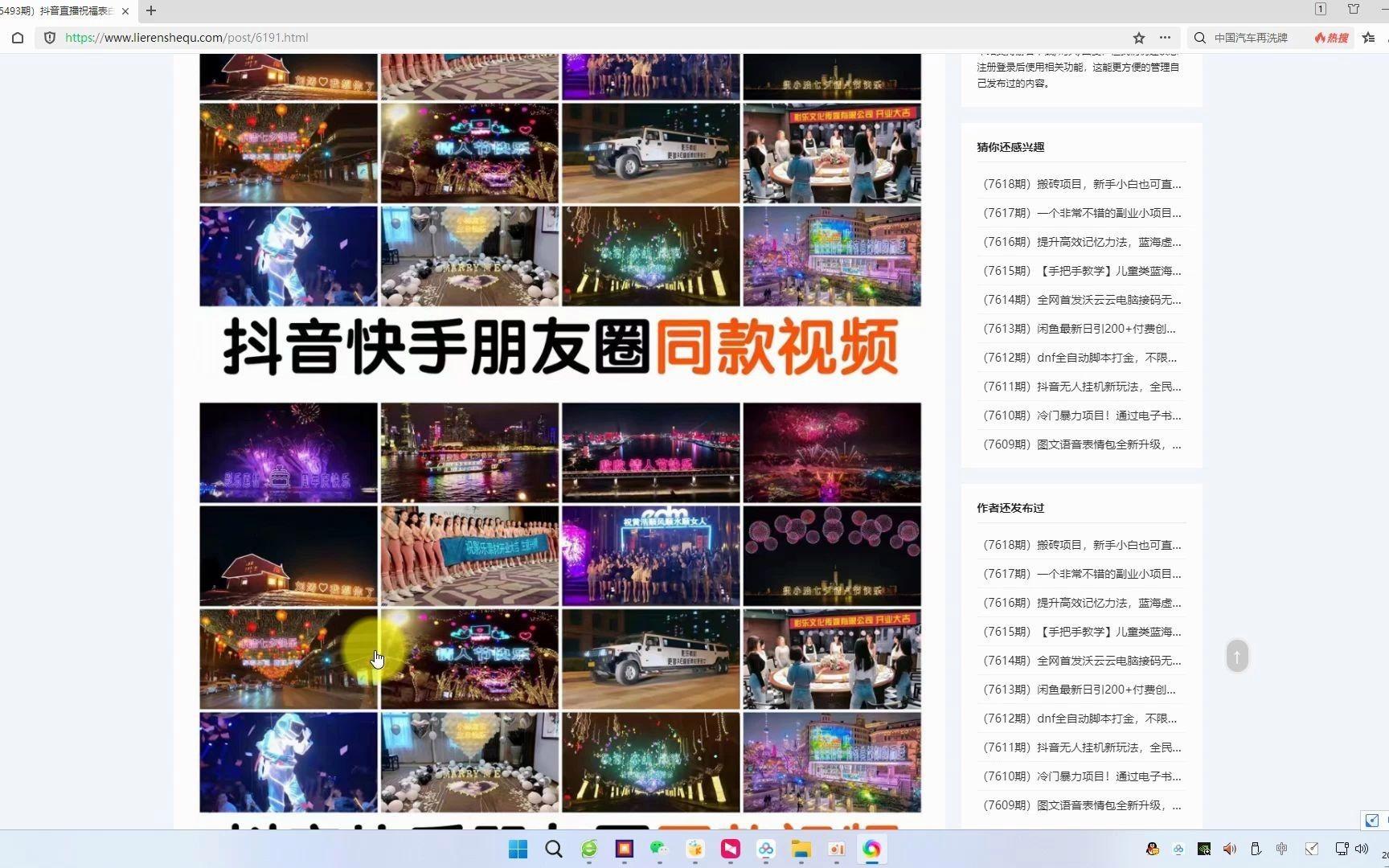 讲解抖音人物视频素材下载(讲解抖音人物视频素材下载大全)