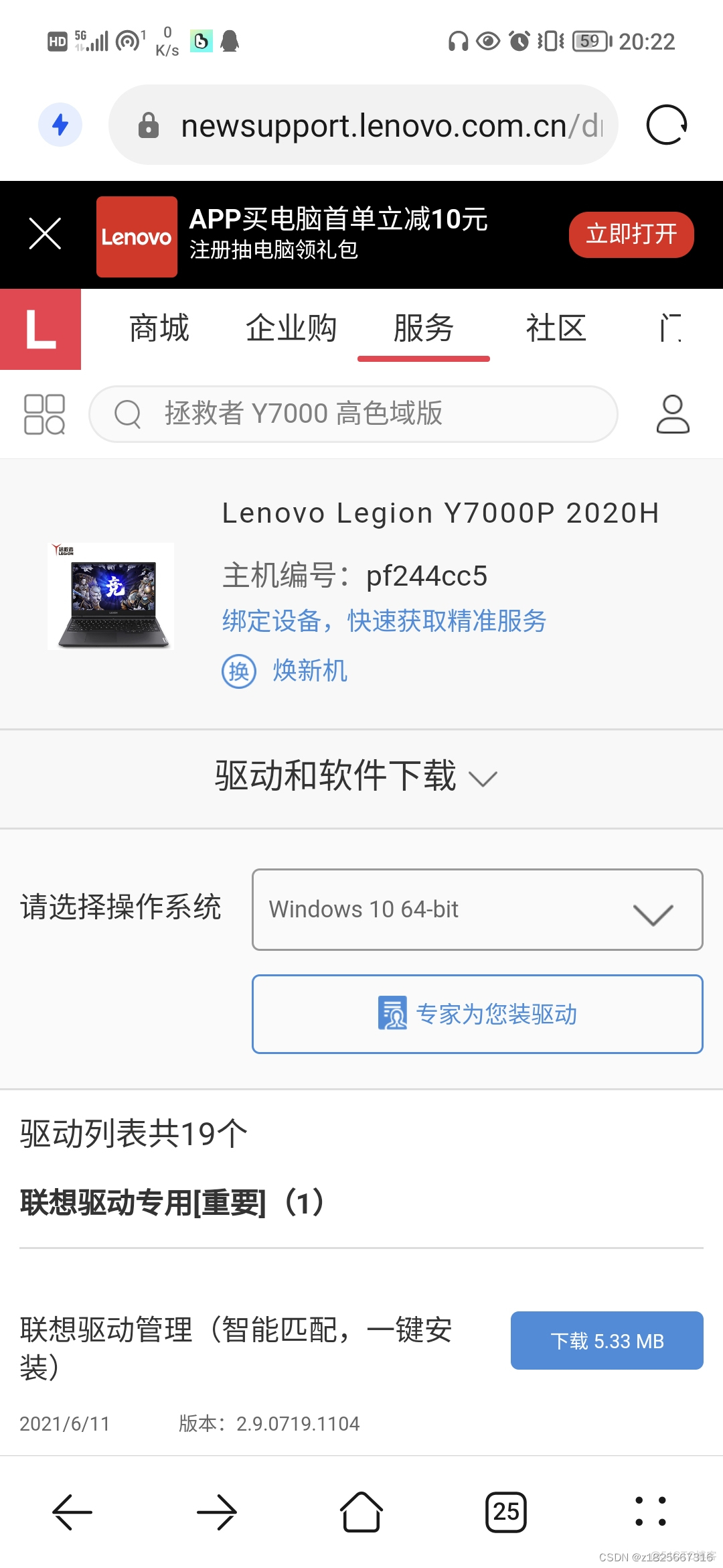 驱动软件下载官网-(驱动软件的专业下载网站)