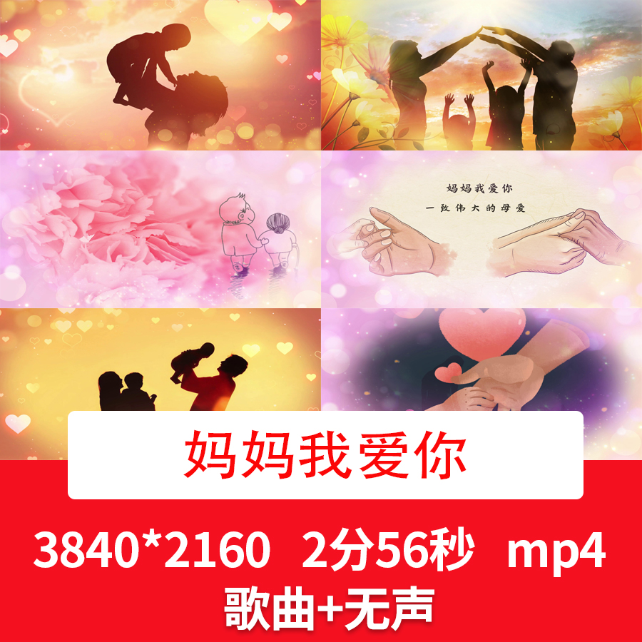 妈妈爱我课件视频下载(妈妈爱我我爱妈妈ppt)