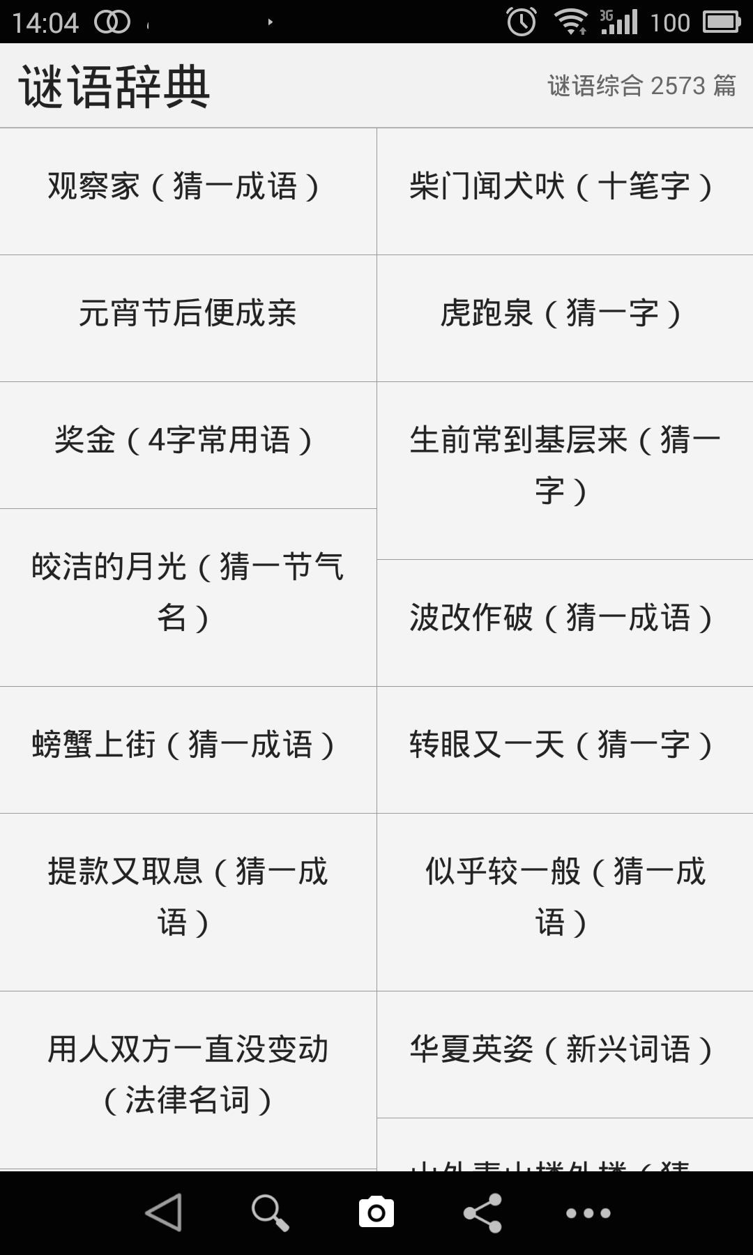富学宝典下载安装_(富学宝典2024最新版本下载安装)