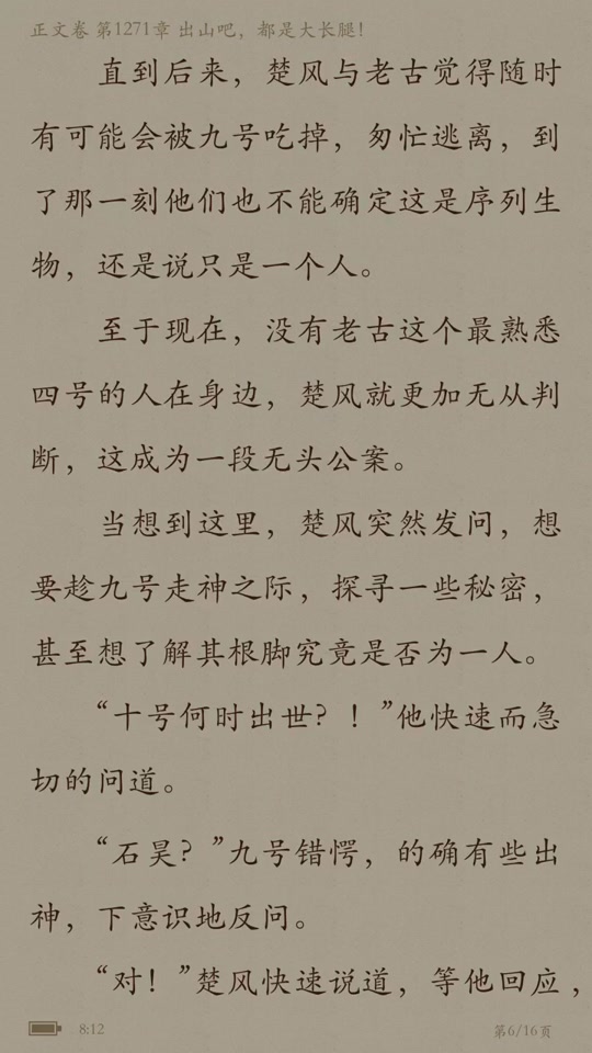 圣墟小说免费阅读_(圣墟小说免费阅读笔趣阁)