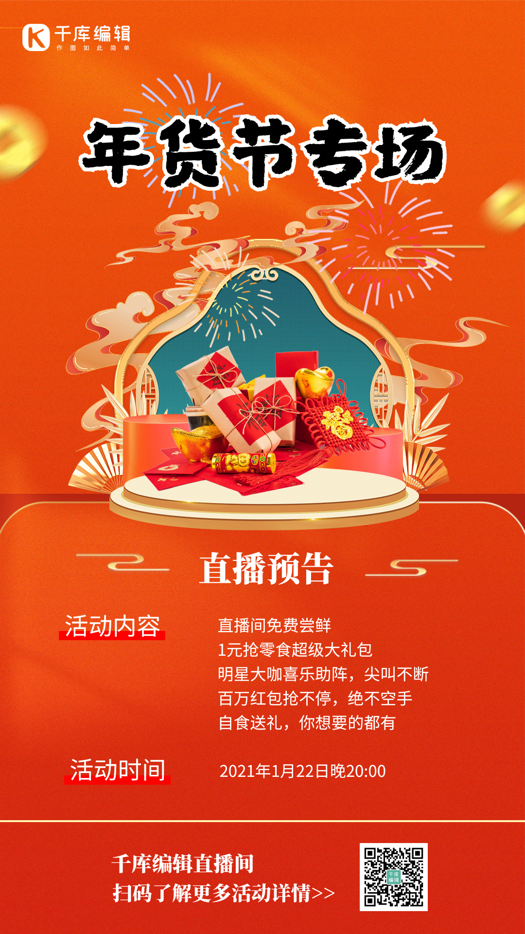 年货直播男装视频教程下载(年货直播男装视频教程下载免费)