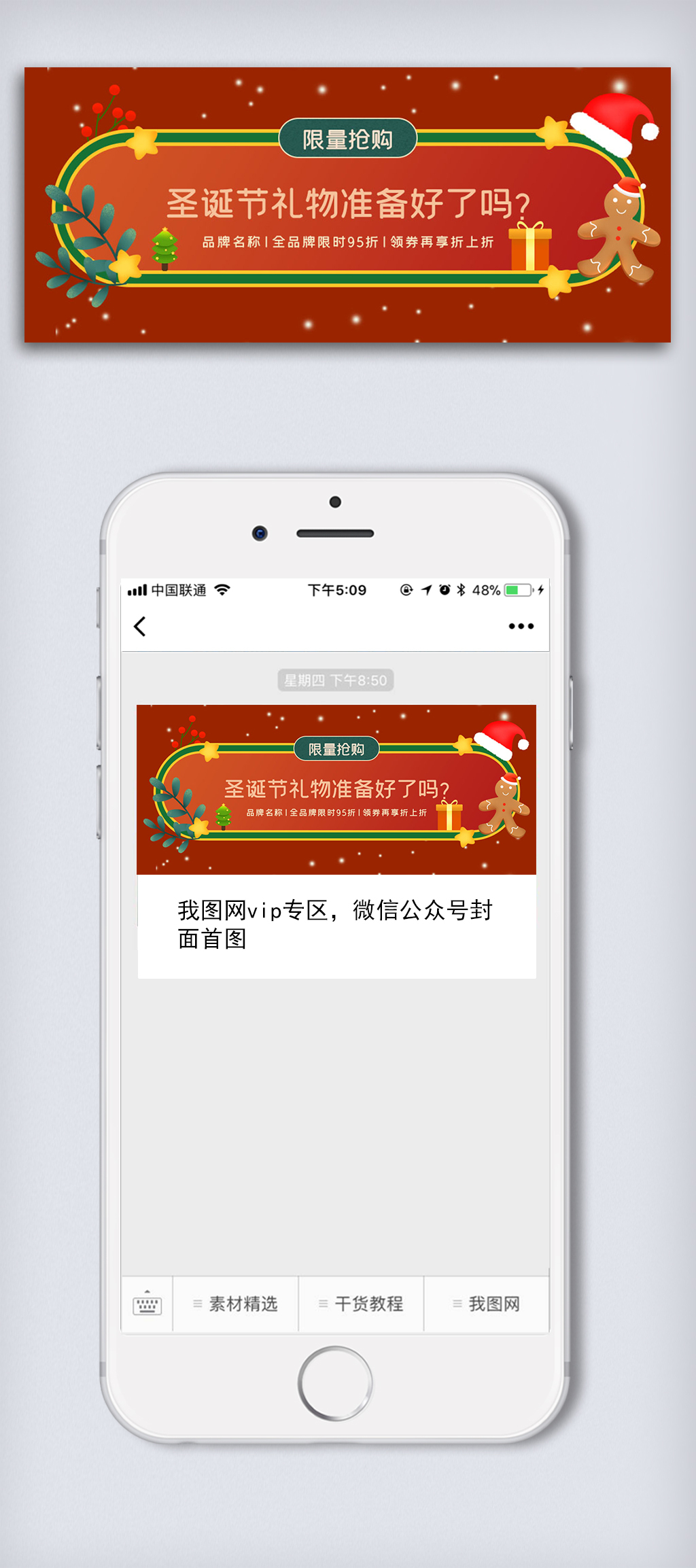 曝光微信截屏模板下载(曝光微信截屏模板下载安装)