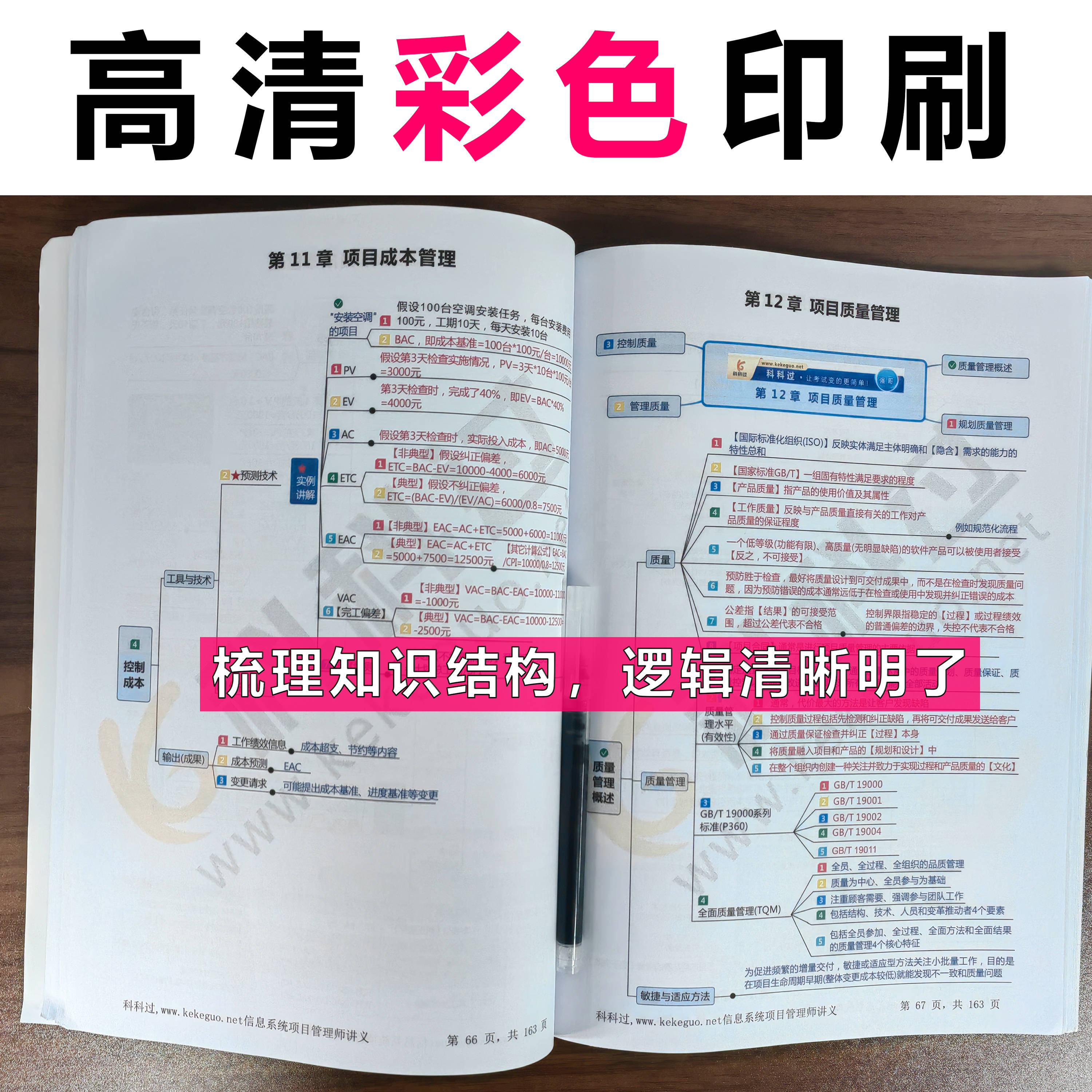 系统规划与管理师教程下载的简单介绍