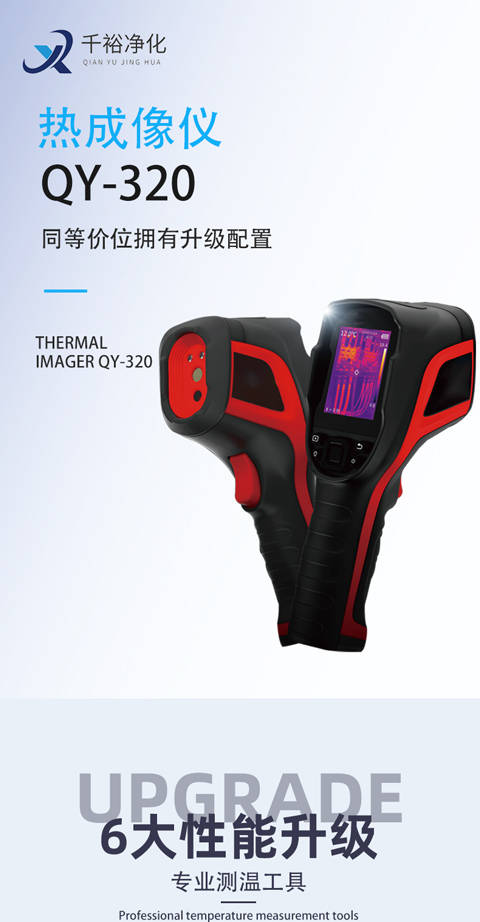 手机版热成像仪下载_(艾睿热成像仪官网app下载)