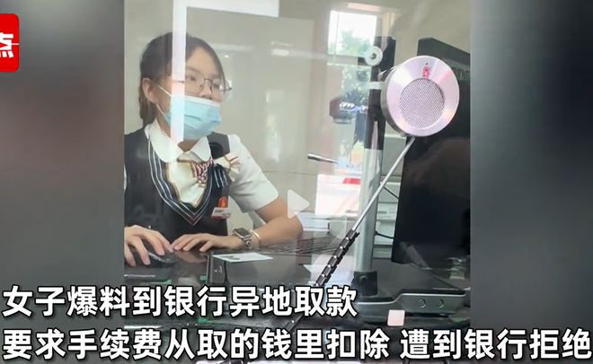 女子进银行视频大全集下载_(银行警示教育片2024最新视频下载)