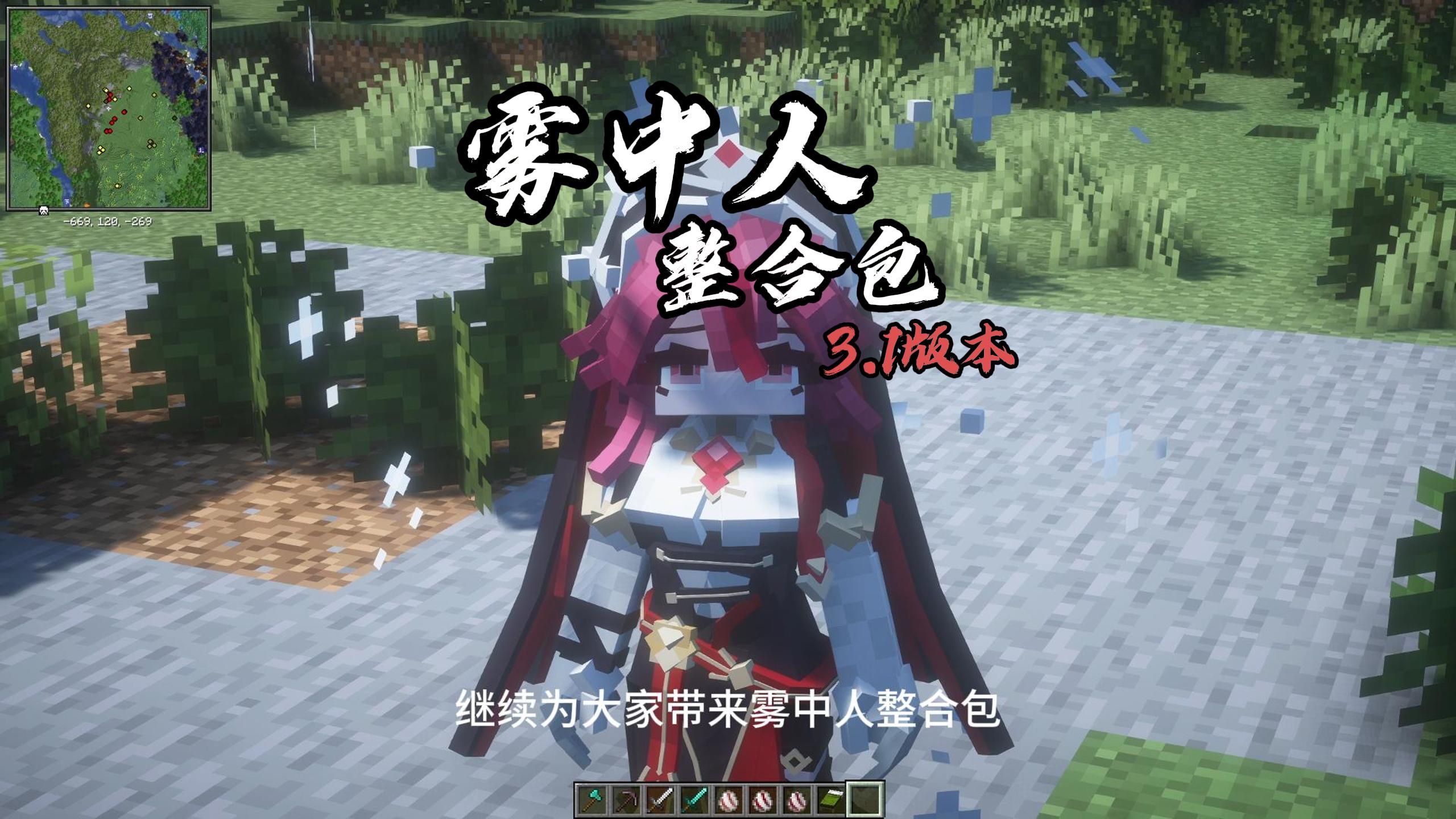关于雾中人整合包推荐下载教程的信息
