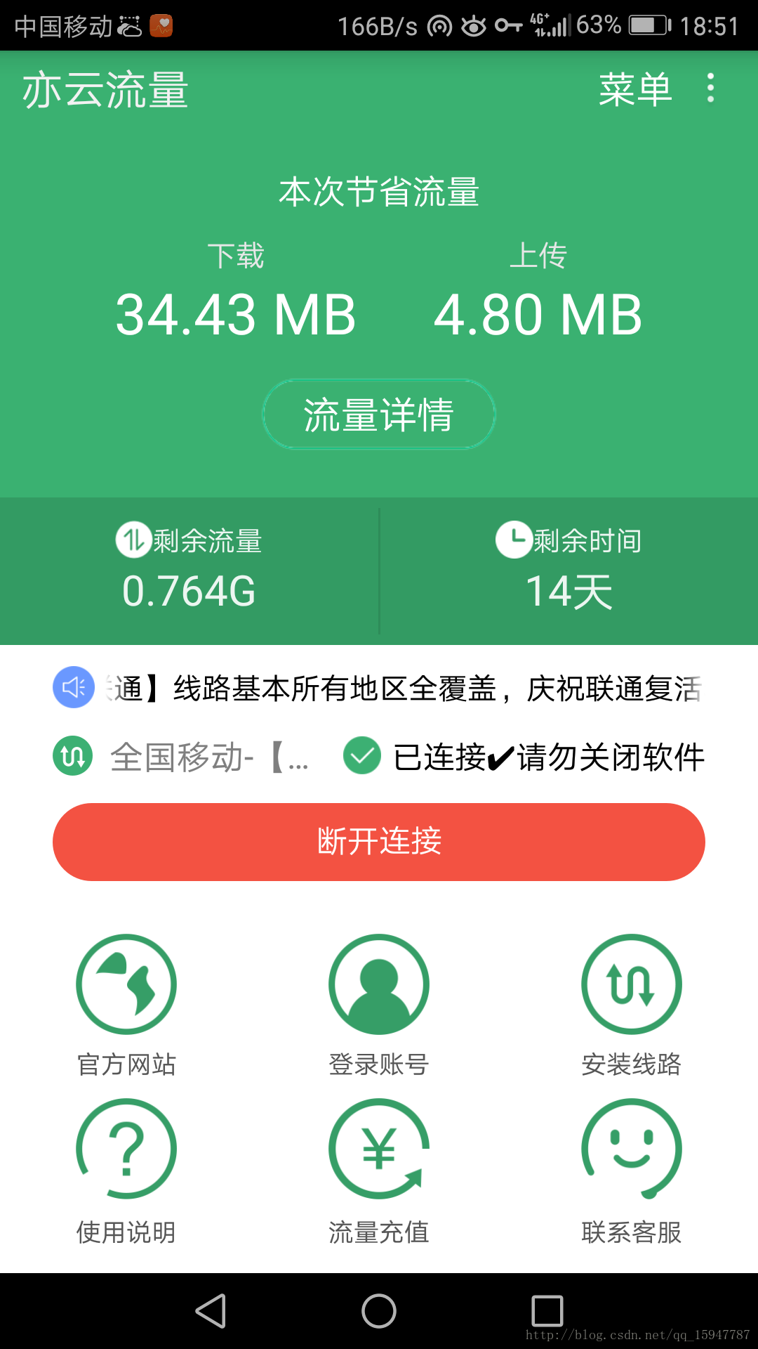云免流软件下载_(虚拟专用网络软件下载免费)