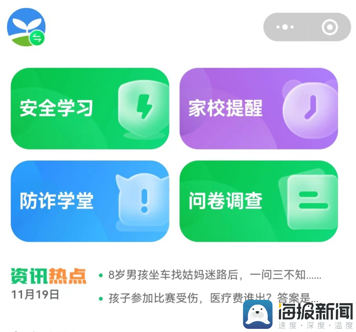 安全教育平台下载安装(学校安全教育平台下载安装) 安全教育平台下载安装(学校安全教育平台下载安装)