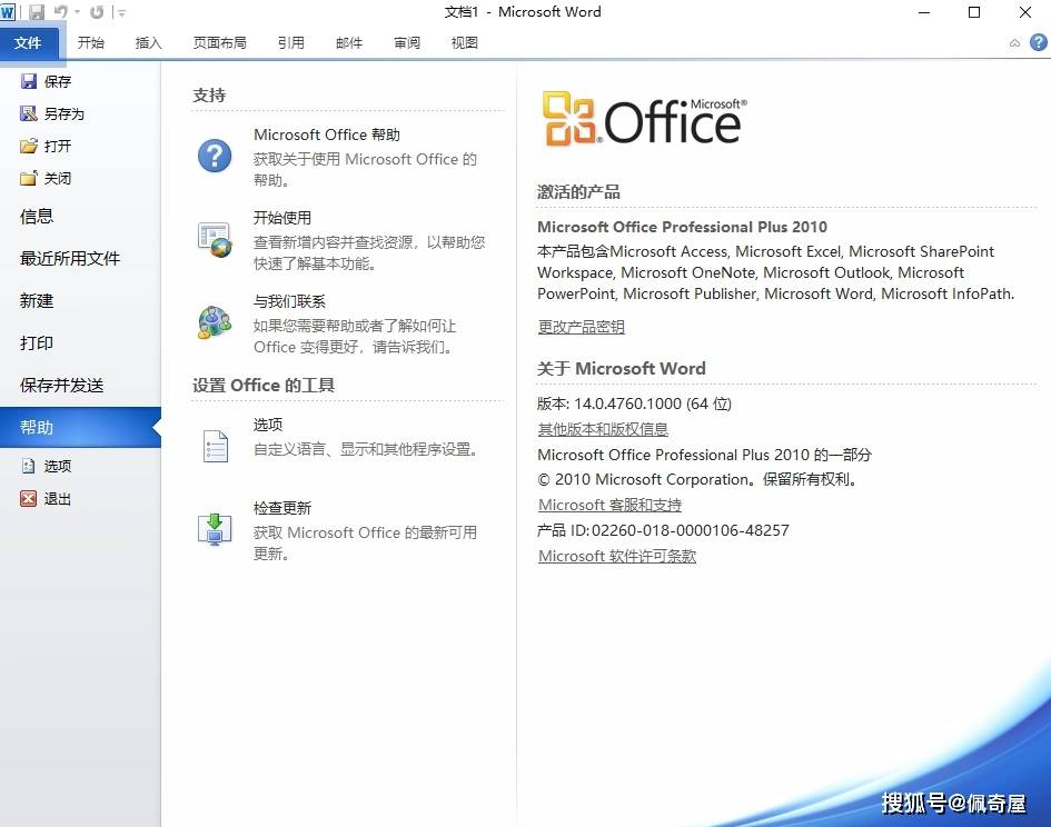 ppt办公软件下载-(免费制作ppt的软件)