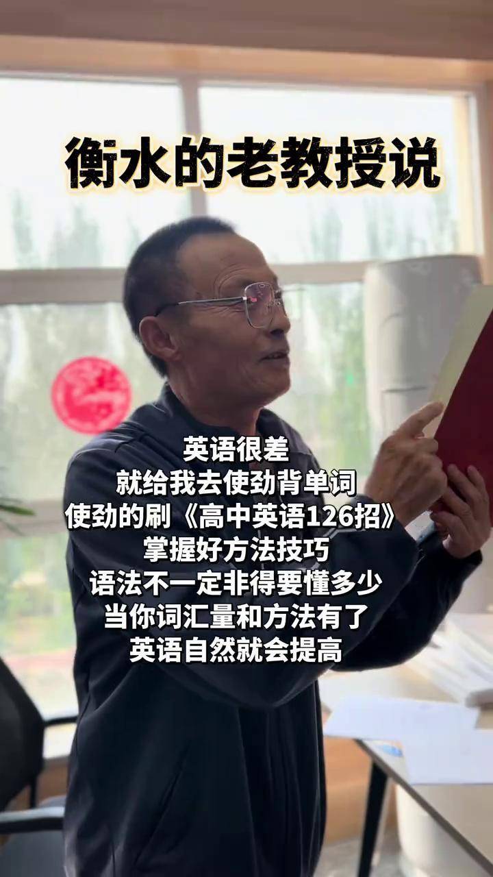 老教授会说英语吗视频下载(新课标教授回应改版英语教材)