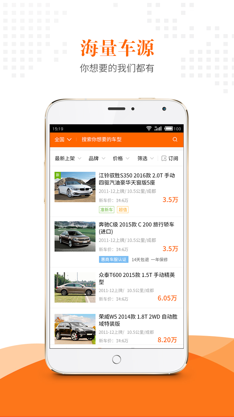 i车商app下载_(i车商app下载二维码)