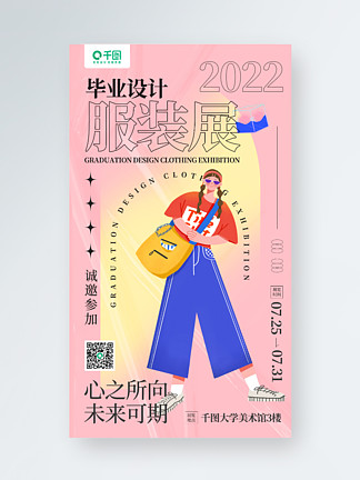 人物定制展览图片素材下载_(人物定制展览图片素材下载安装)