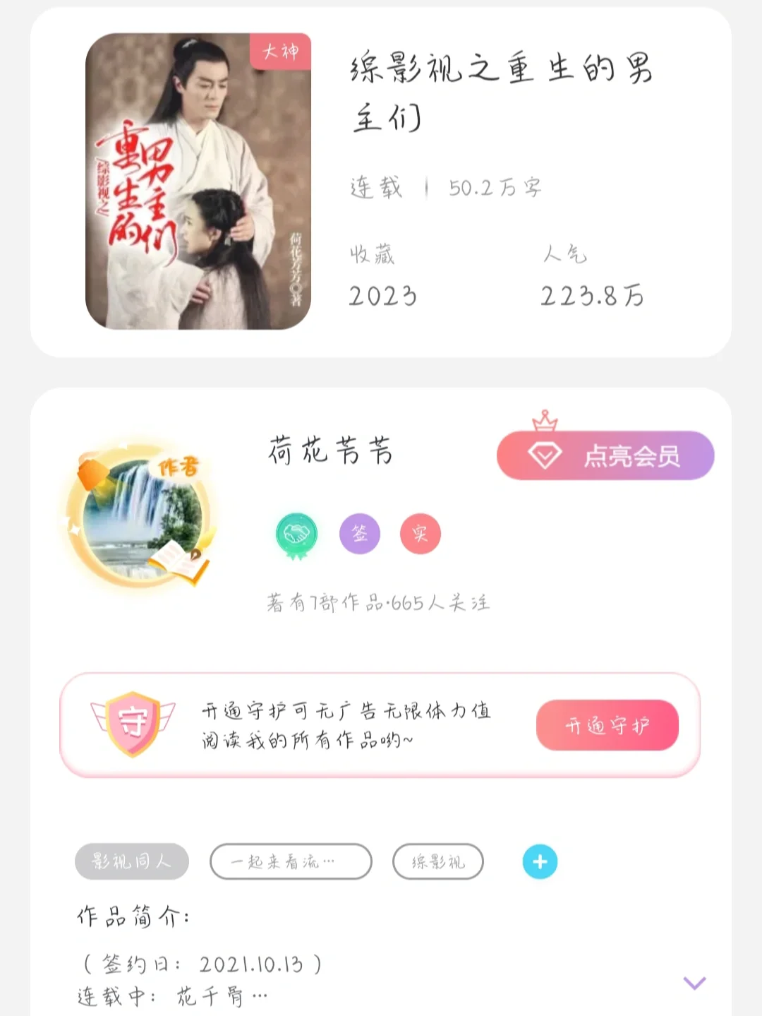 话本小说app下载_(话本小说app下载地址)