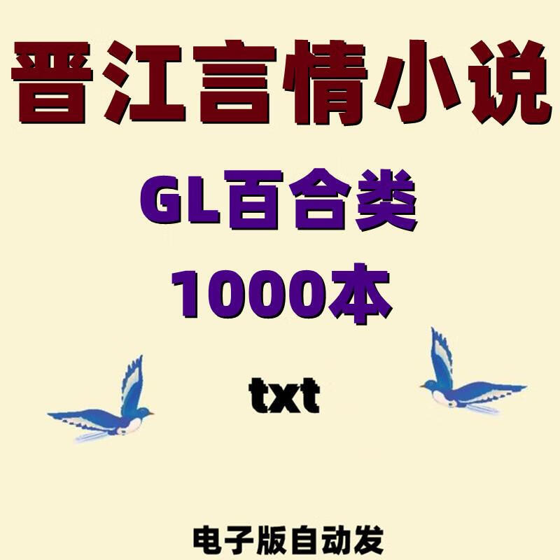 关于电子书txt小说下载的信息