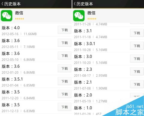 安卓软件历史版本下载(安卓手机安装历史版本软件)