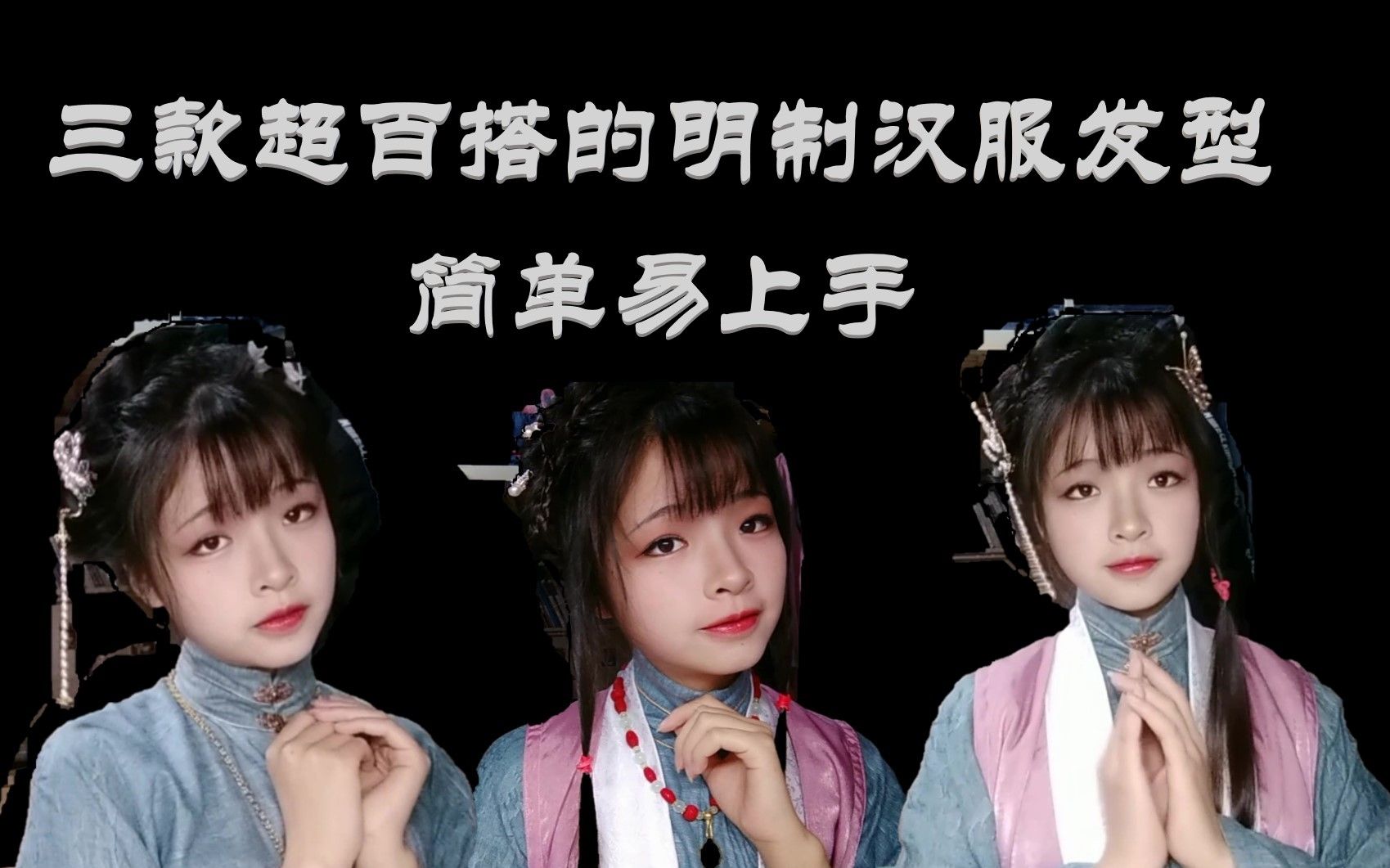 明治汉服古风视频教程下载_(明治汉服古风视频教程下载安装)