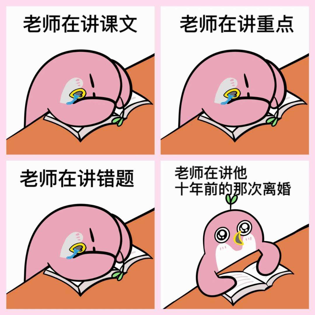 上课学生沙雕视频素材下载-(搞笑视频素材免费下载网站无水印)