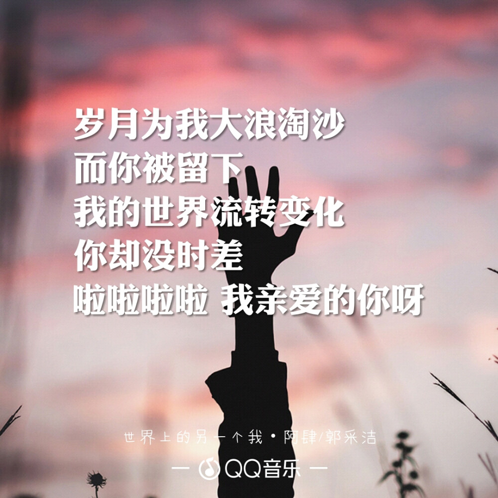 你的世界没有我吗歌曲下载_(这个世界还会好吗李志mp3下载)