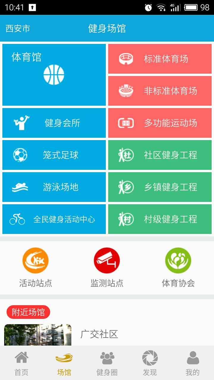 健康app下载-(我知健康app下载)