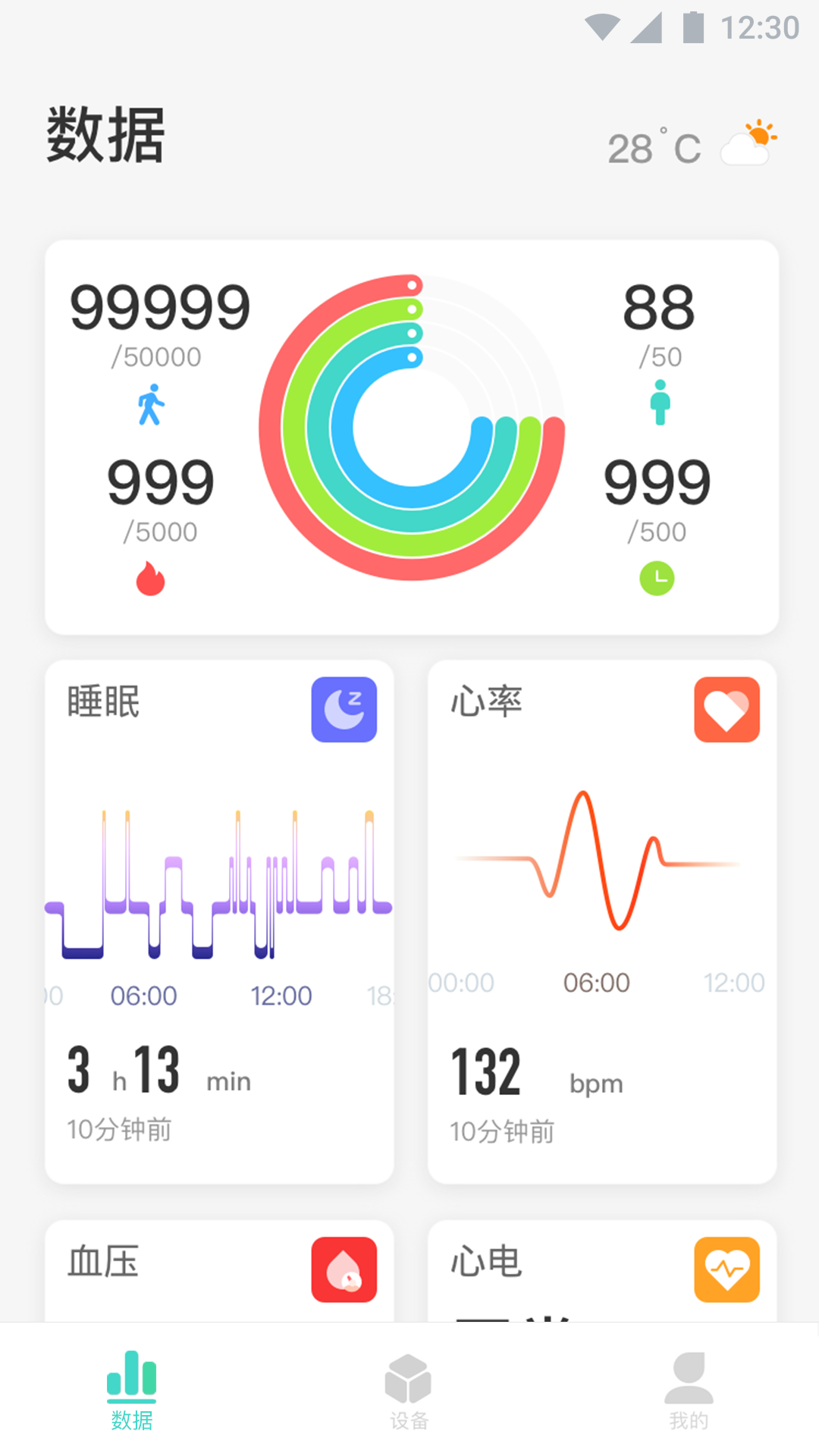 健康app下载-(我知健康app下载)